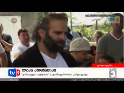 ლუკა კურტანიძის დაპირებები 80 მილიონზე