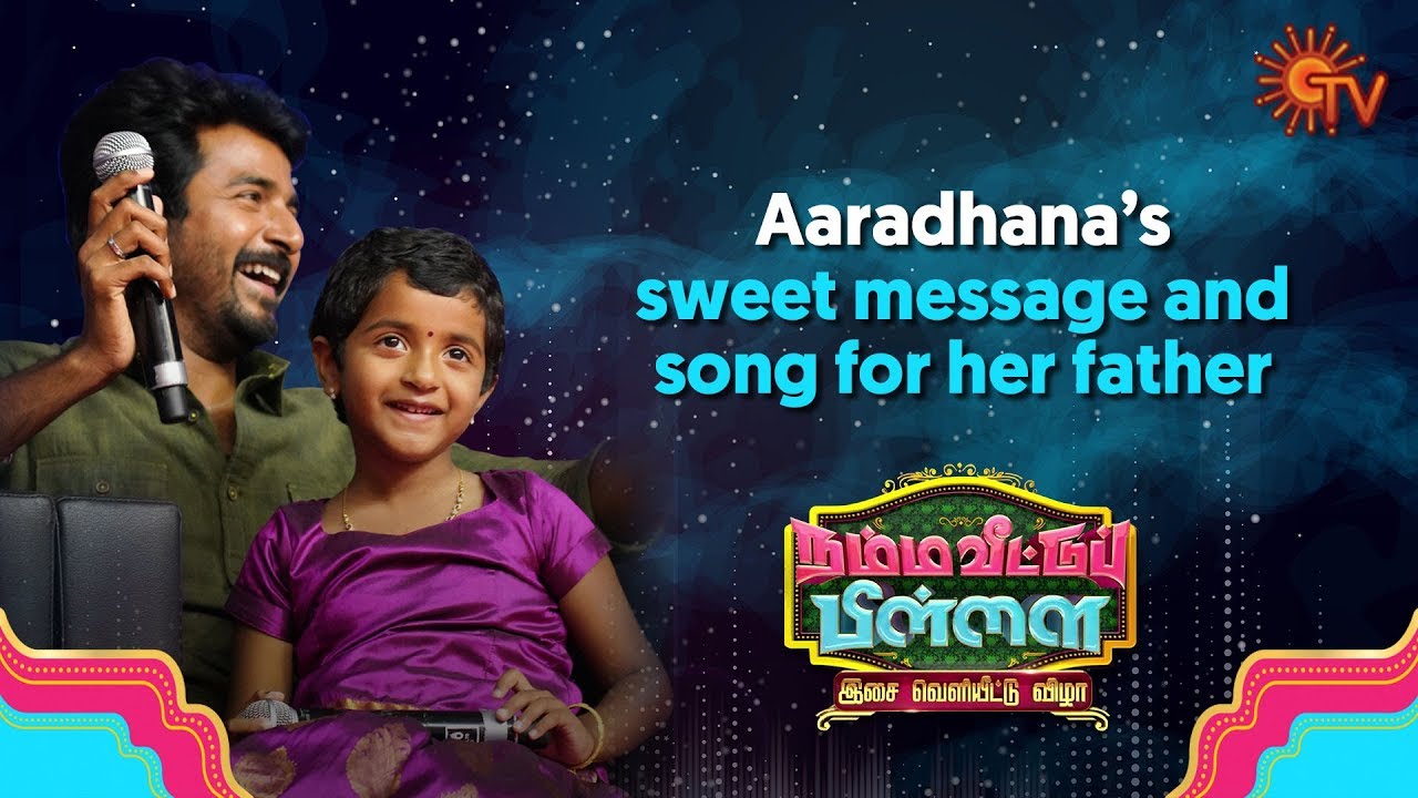 Aaradhana’s cute Moments with SivaKarthikeyan