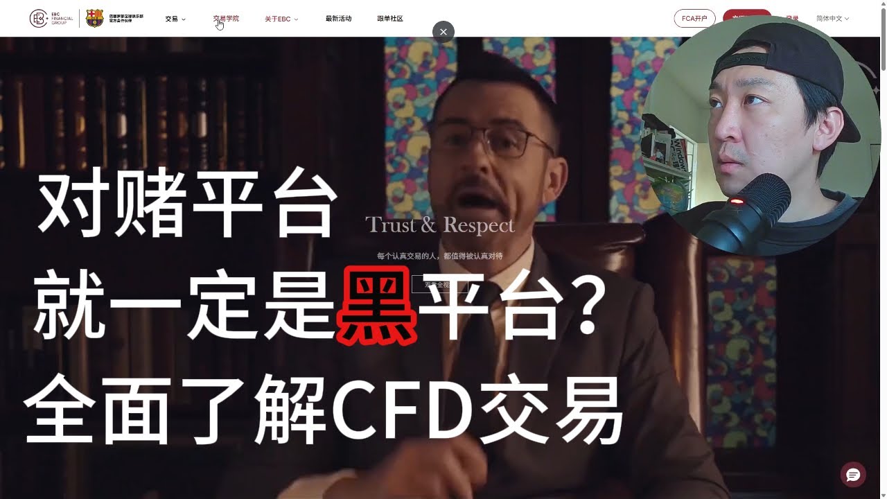 揭秘CFD交易內幕：你的對手盤真的是經紀商嗎？CFD交易商是如何處理你的訂單的？我把交易商不想說的事講給你聽-