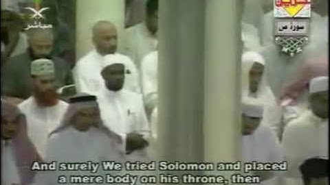 سورة ص تراويح رمضان 1425هـ الشيخ عبدالرحمن السديس