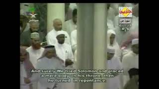 سورة ص تراويح رمضان 1425هـ الشيخ عبدالرحمن السديس