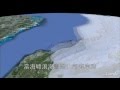 海嘯在台灣