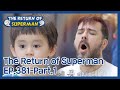 The Return of Superman EP.381-Part.1 | KBS WORLD TV 210516