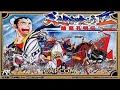 【クリアまでやる】天地を喰らう2を振り返る【FC】
