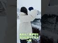 ほのぼの親子の格闘雪かき!モヒカンにすんぞ~!笑
