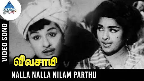 Vivasayee Old Movie Songs | Nalla nalla nilam parthu Video Song | MGR | KR Vijaya | KV Mahadevan