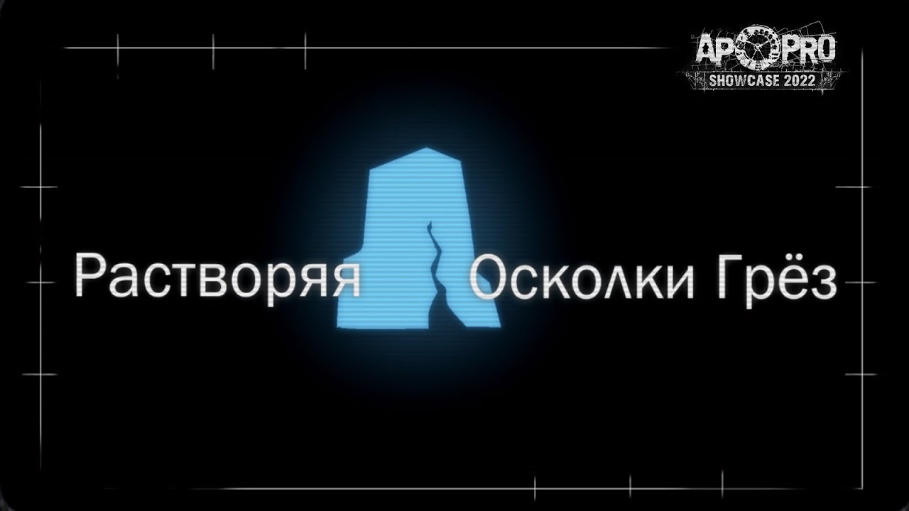 Осколок грез. Осколки грез кэролайн невилл