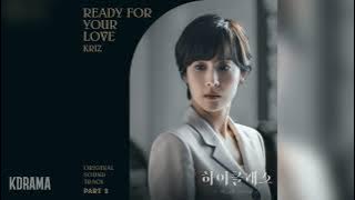 Kriz - Ready For Your Love (하이클래스 OST) High Class OST Part 2