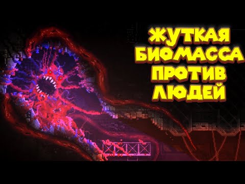 НЕЧТО ВЫРВАЛОСЬ НА СВОБОДУ CARRION