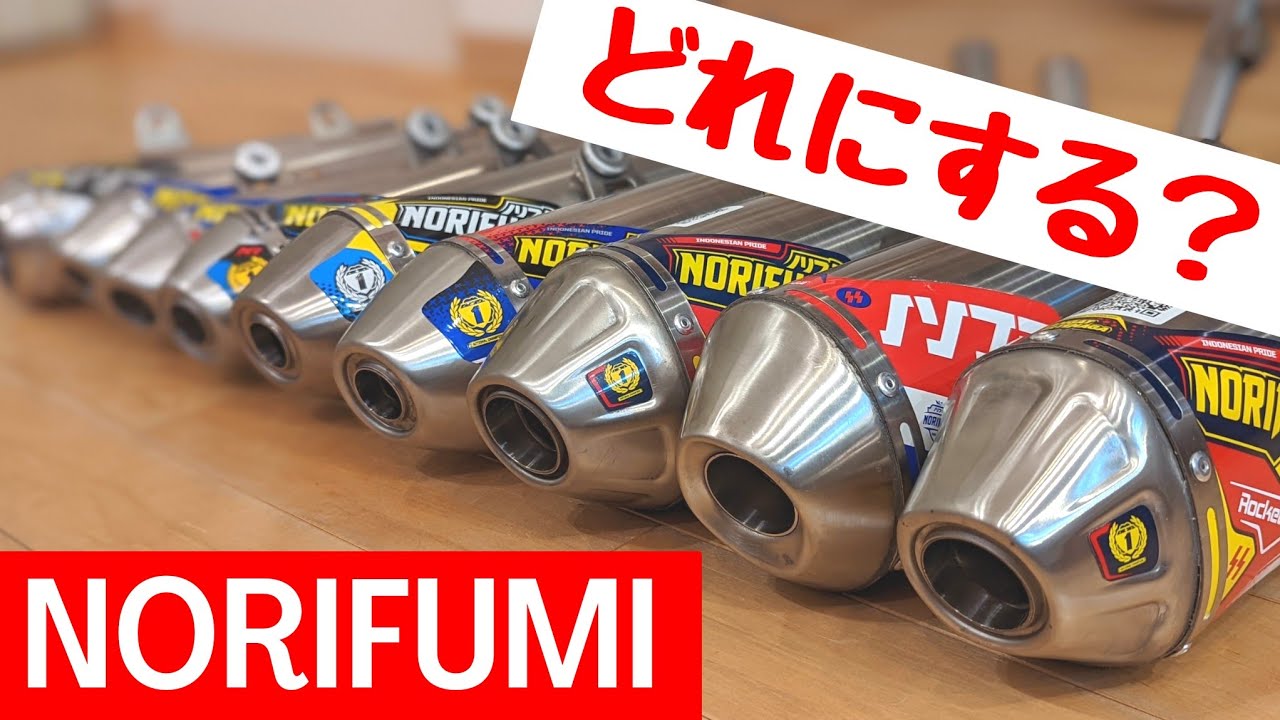 またまた日本初公開のNORIFUMIが届きました！ - YouTube
