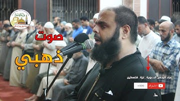 جديد 2020: ما تيسر من سورة الانبياء بصوت ذهبي للقارئ الكفيف : فادي الدالي ـ فلسطين