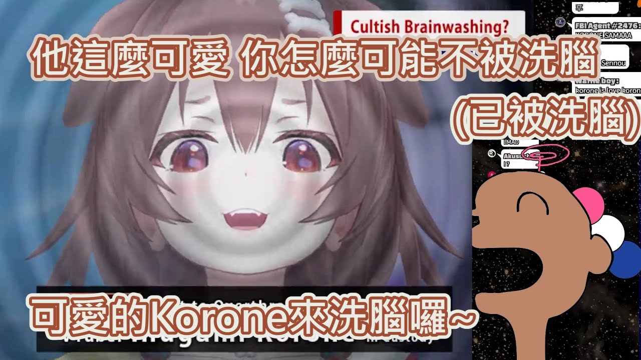 【Tsukumo Sana】Sana洗腦成功!? 變成Koronesukis的一員【HololiveEN中文翻譯】