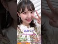舞美推しの俺が選ぶんだから間違いない今日のハロメン画像 2023年6月24日 #shorts