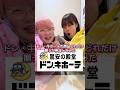 ドン・キホーテの商品どれだけ揃うか検証してみた#カップル #ドッキリ #あるある