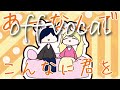 [カラオケ] 一方的な片想い [DLは説明欄から]