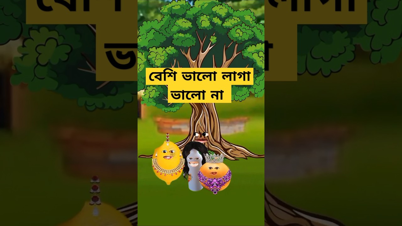 সুন্দর একটি লেবু 