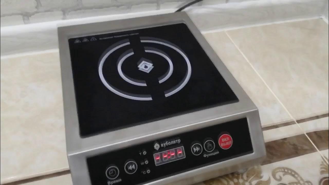 Индукционная плита для самогоноварения 2. Куболитр индукционная плита. Куболитр индукционная плита. Куболитр. Плита wok gemlux gl-cic35w.