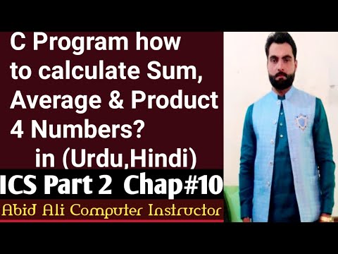 C Program how to Calculate Sum, Average and Product of Four Numbers in hindi || Abid ali computer