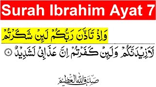 Surah Ibrahim Ayat 7 | surah ibrahim ayat 7 | surah ibrahim ayat number 7 | surah al ibrahim ayat 7
