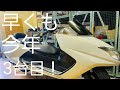 【DIY】夏の超絶ブラック仕事の合間にタカラ塗料の世田谷ベースカラーでYAMAHAマグザムを自家塗装①【車両塗装第3弾】