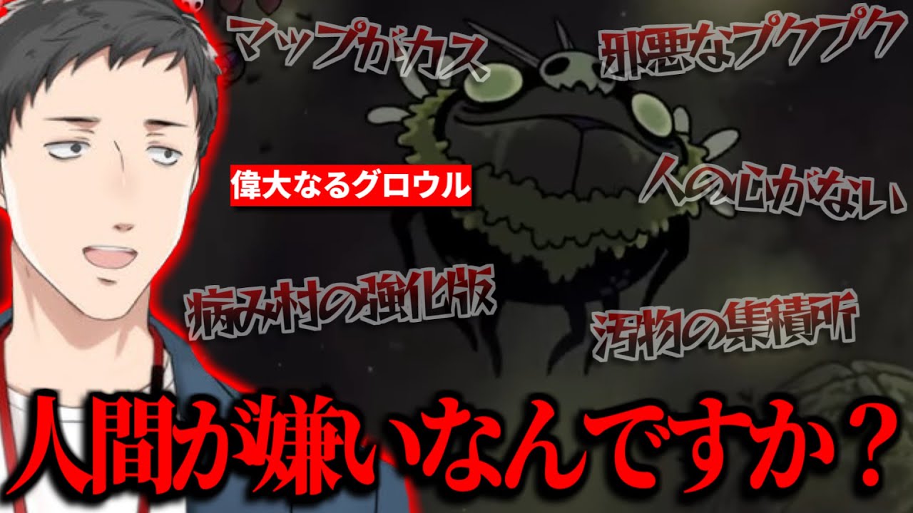 【まとめ】悪意の塊を凝縮したようなマップにガチで絶句してしまう社築のHollow Knight: Silksong【切り抜き/にじさんじ】