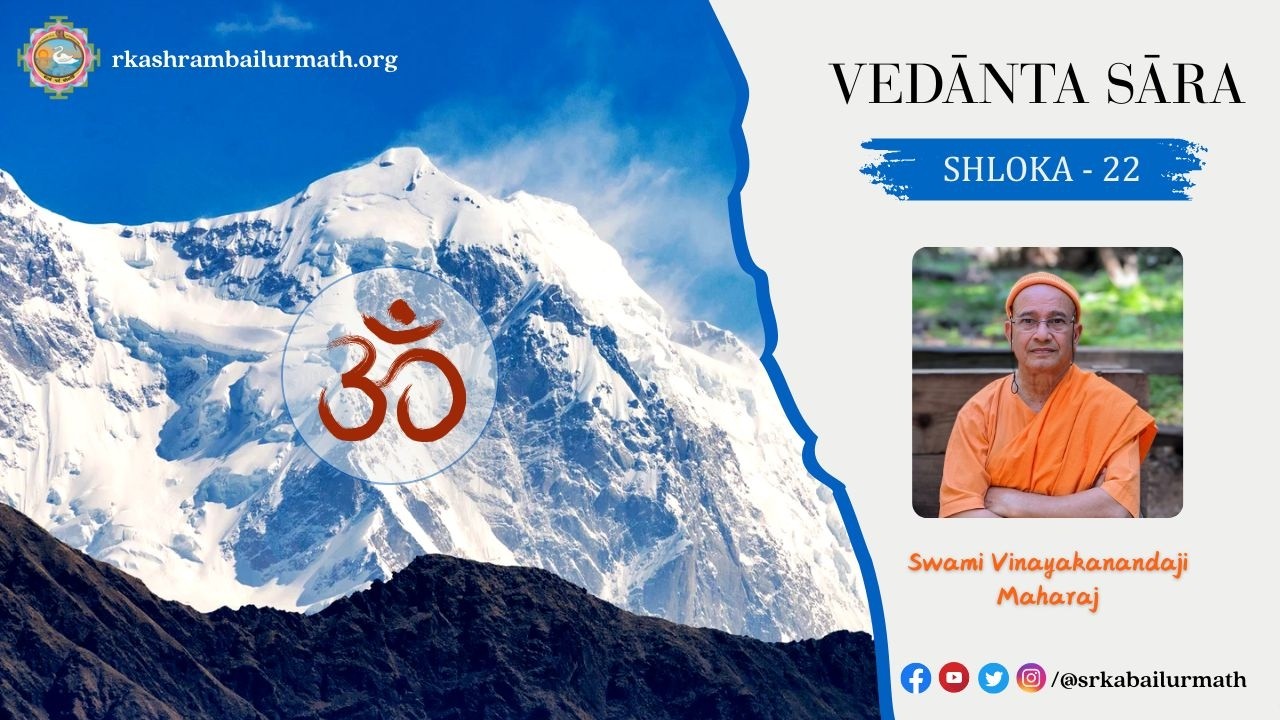 Vedānta Sāra | Shloka - 22 |