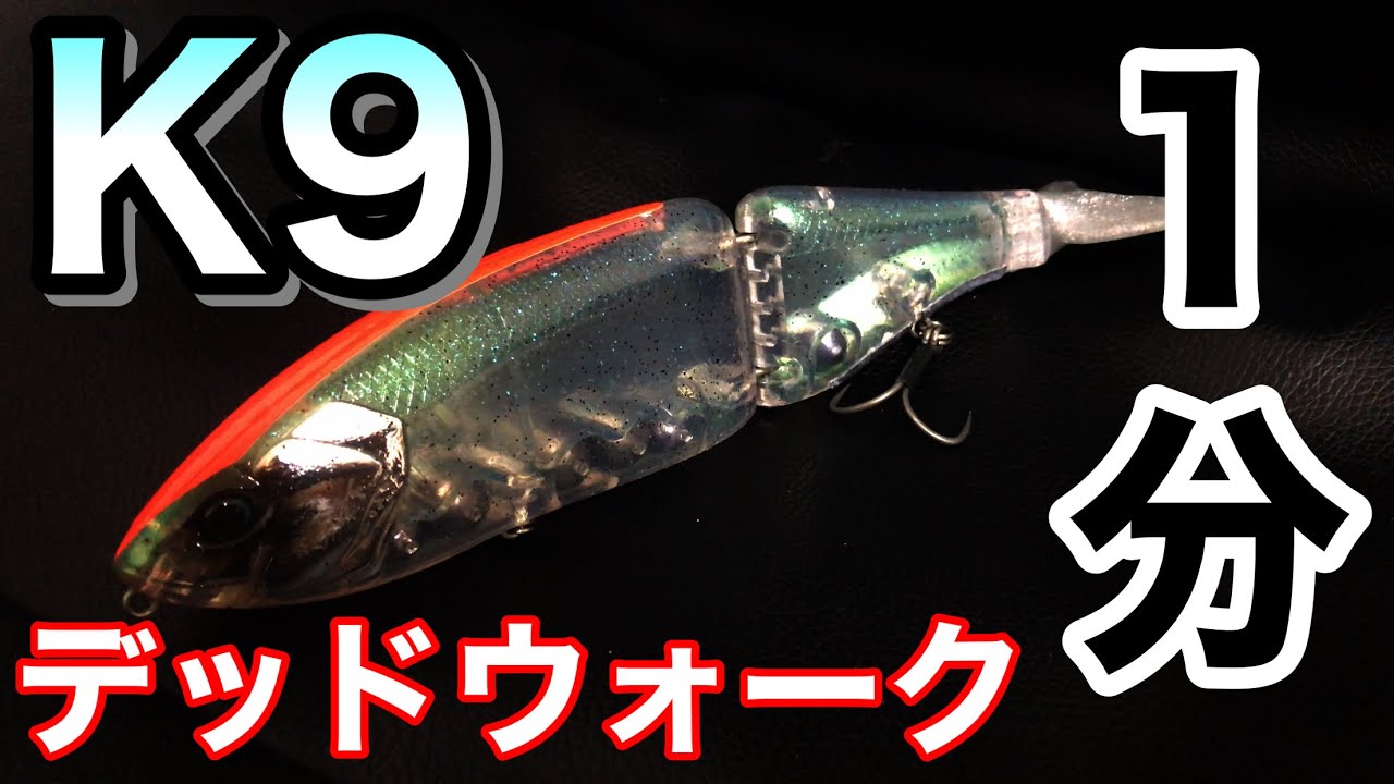 shorts【解説】1minデッドウォーク - YouTube