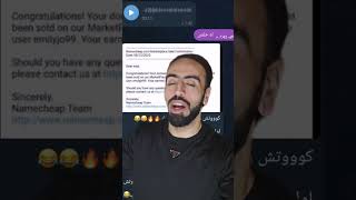 مبيعة بدون تسويق لأحد طلاب دبلوم تجارة الدومينات ❤️