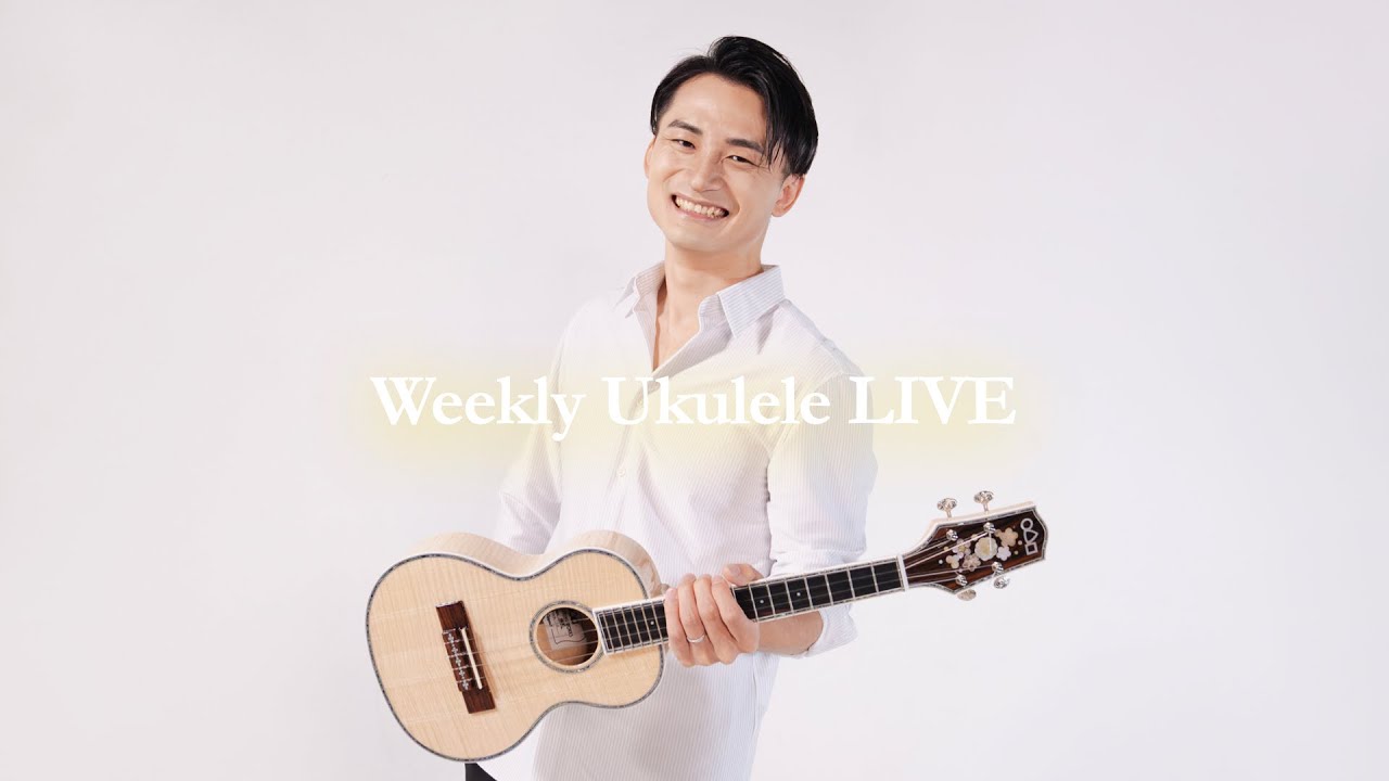 Weekly Ukulele LIVE vol.249 / Ryo Natoyama(1週間アーカイブ配信)