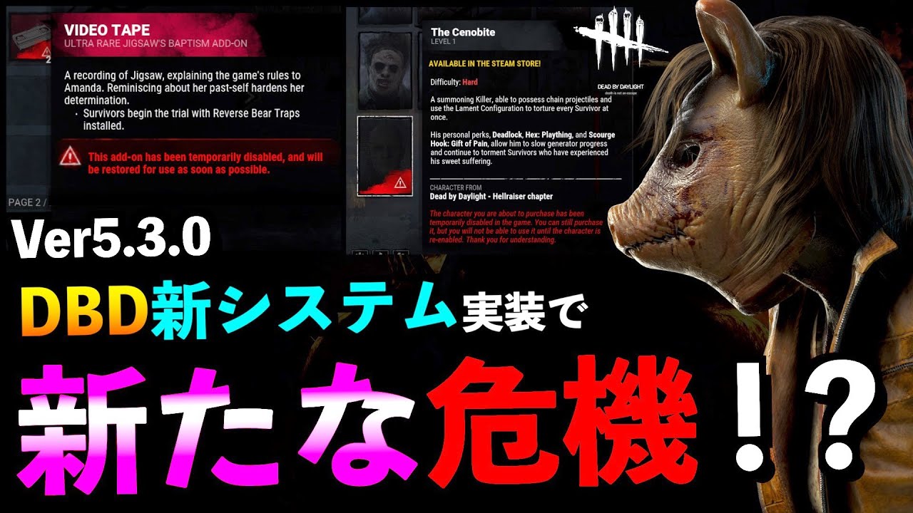 Dbd 10月アプデで新システム Kill Switch 実装 本当なら更に理不尽な仕打ちをキラーが受けるかもしれない件 ピッグ デッドバイデイライト アオネジ デッドバイデイライト Dead By Daylight実況動画youtuber応援ブログ