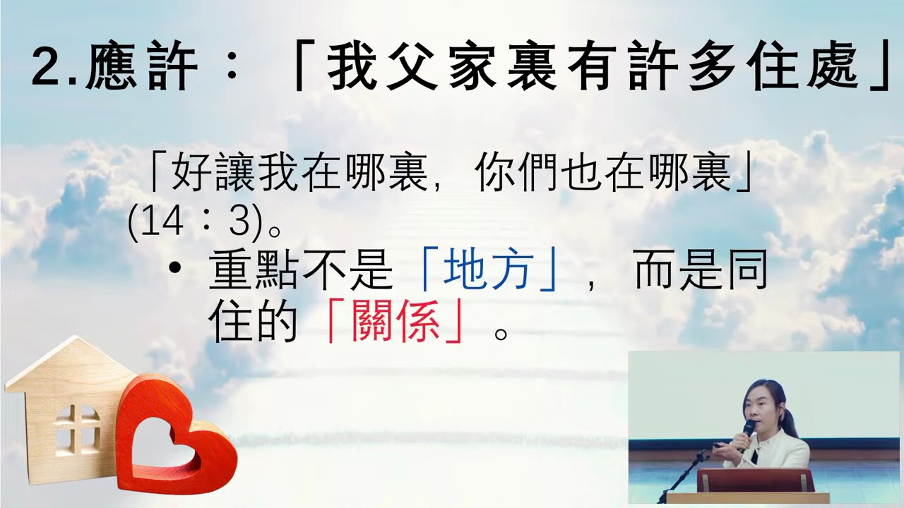 2026年3月8日廣恩堂主日崇拜講道重溫