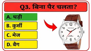 🔥 10 Tricky Quiz Questions 🤯 | Only Genius Can Answer! #quiz #challenge