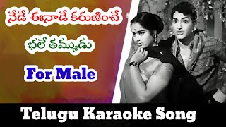 Nede Eenade Karaoke Song Telugu For Male #telugukaraoke
