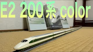 #鉄道模型 #Nゲージ TOMIX 97954 特別企画品 JR #E2 1000系 東北・上越新幹線(J66編成・200系カラー)✨🚅✨