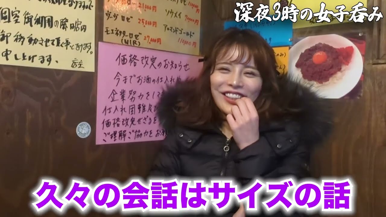 女子呑みで心に響く金言を残す妹尾ユウカ