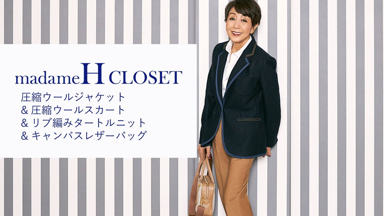 madameH CLOSET 10月リリースアイテムご紹介！ - YouTube