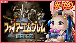 突如始まった子世代、七章前半の始まりである【ファイアーエムブレム 聖戦の系譜 #10】