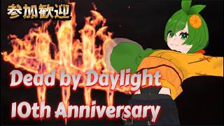 1687）55 Dead by Daylight 10th Anniversary !! - YouTube