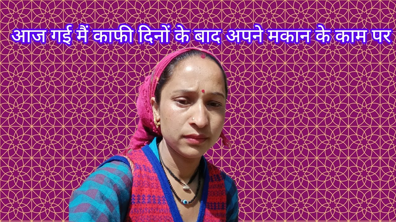 आज #गई काफी दिनों के बाद  #काम पर