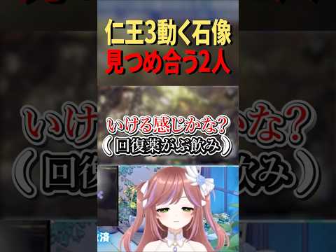 敵と見つめ合うと歌いたくなるあるある #Nioh3 #切り抜き