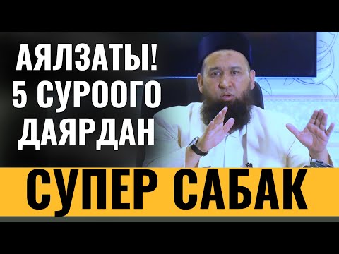 Video: Үйдө көңүл ачуунун 5 жолу