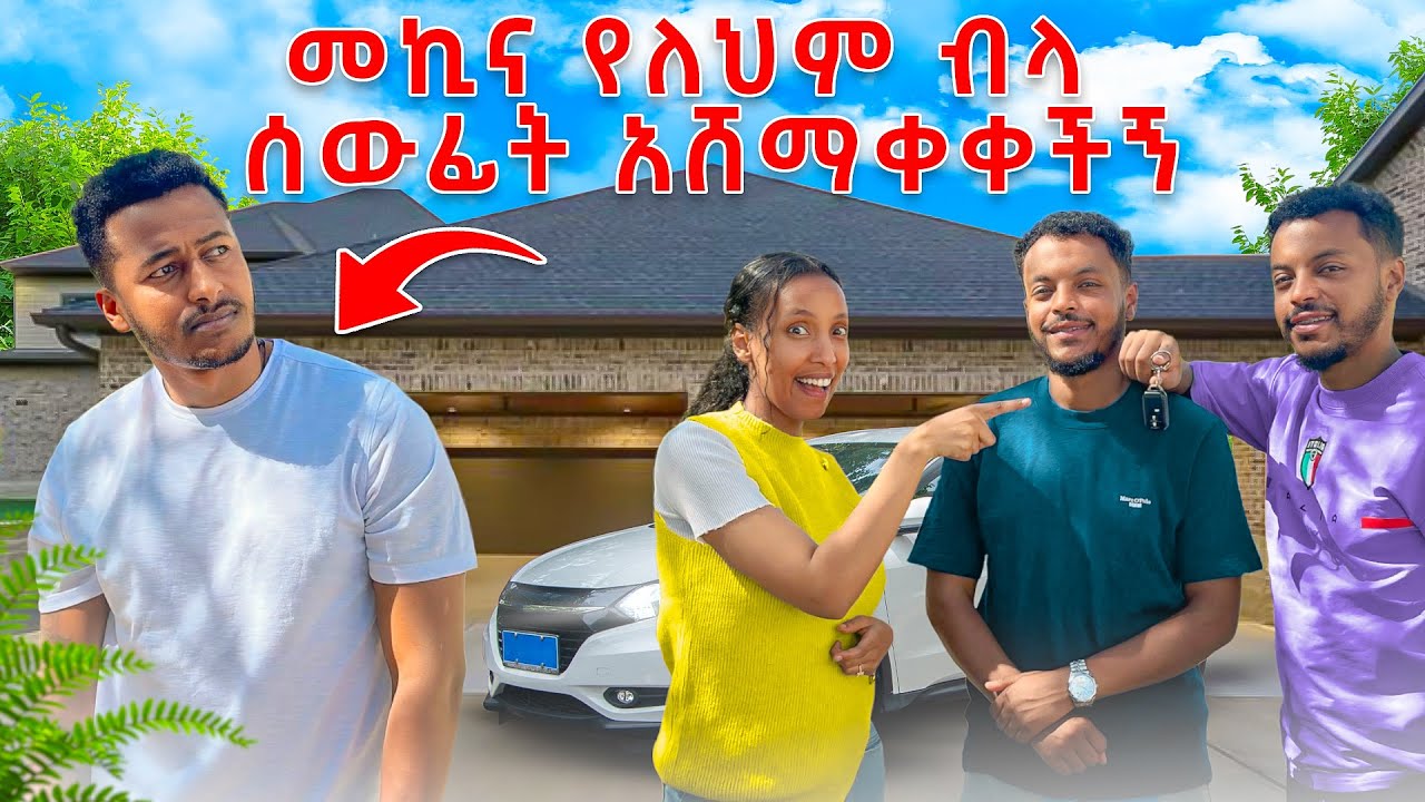 Yoe ተናደደ በጣም ተበሳጨ በሰው ፊት ተሸማቀቀ #yoeemy #habesha #yoeemy @kirasuratwins3474