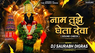 Naam Tujhe Gheta Deva | Sound Check | Dj Saurabh Digras