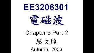 EE3206301 EM Wave電磁波CH5 part2 20261001