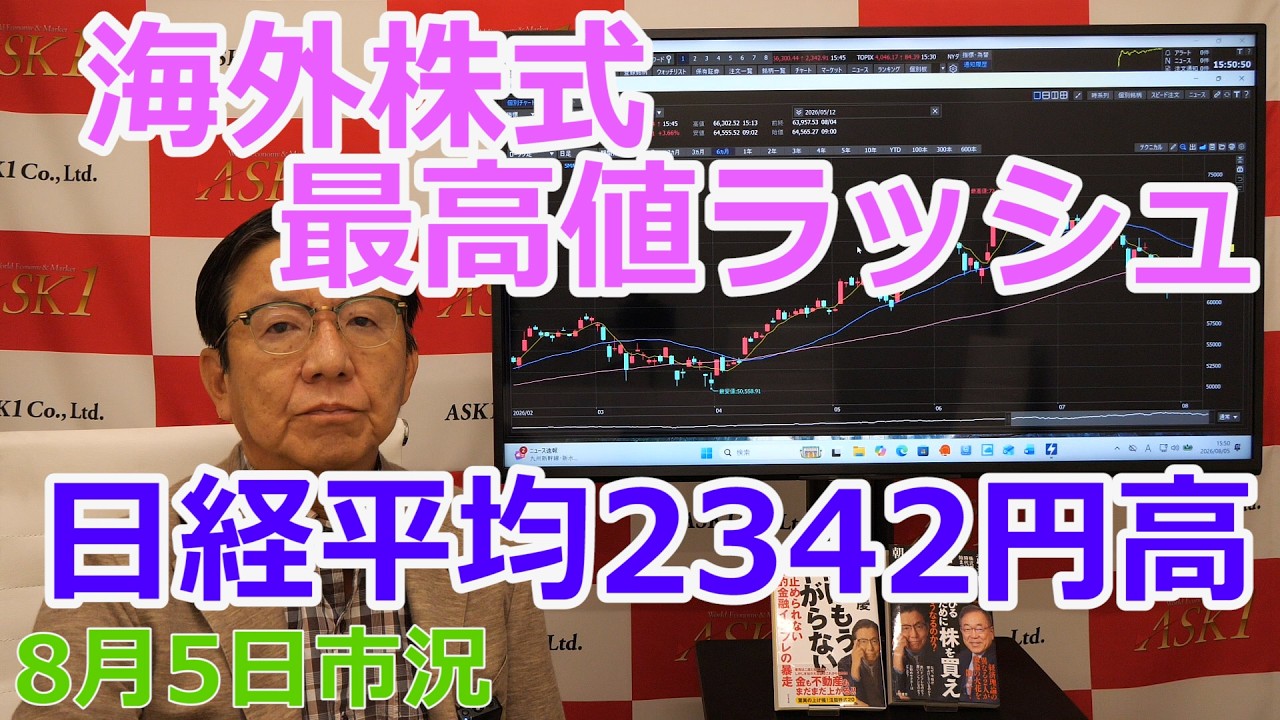 株式投資・経済情報ならASK1