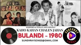 KAHO KAHAN CHALEN JAHAN | KISHORE KUMAR , ASHA BHOSLE | BULANDI - 1980