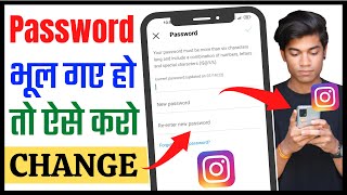 Instagram Ka Password Kaise Change Kare 2024 | How To Change Instagram Password In Hindi