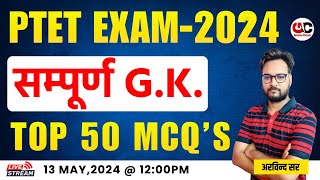 PTET Online Classes 2024 | TOP 50 GK MCQ'S | PTET Exam 2024 | Arvind Sir | Genuine Classes