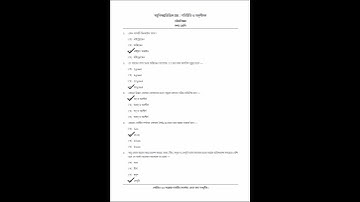 মডেল অ্যাক্টিভিটি টাস্ক[দশম শ্রেণীর] ভৌত বিজ্ঞান