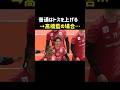 【衝撃のツーアタック】普通はトスをあげる状況「髙橋藍の場合…」 #バレーボール　#volleyball #ハイキュー　#haikyuu #スパイク #影山 #日向翔陽 #石川祐希 #西田有志